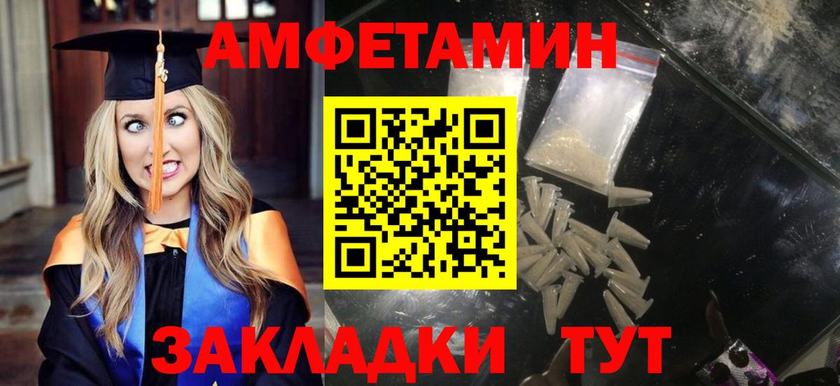 АМФЕТАМИН Розовый Балабаново