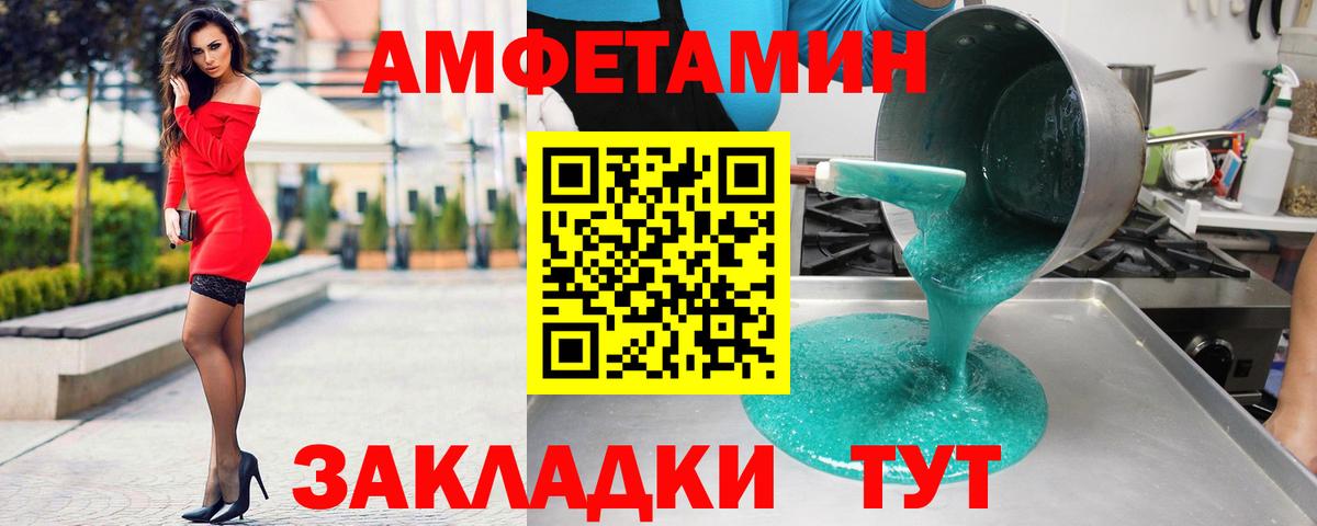 АМФЕТАМИН  Вход с VPN  Балабаново  Amphetamine 98% 