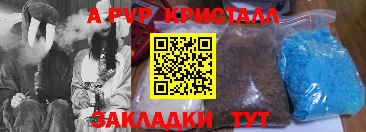 Балабаново  A PVP  A-PVP мука  Вход с VPN  Alfa_PVP СК КРИС 
