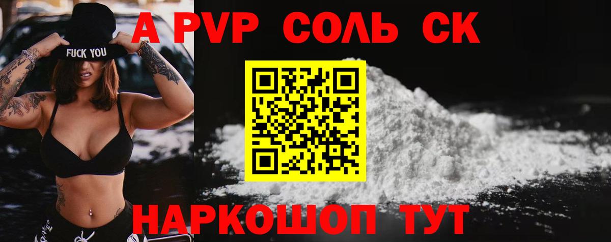 APVP СК Балабаново