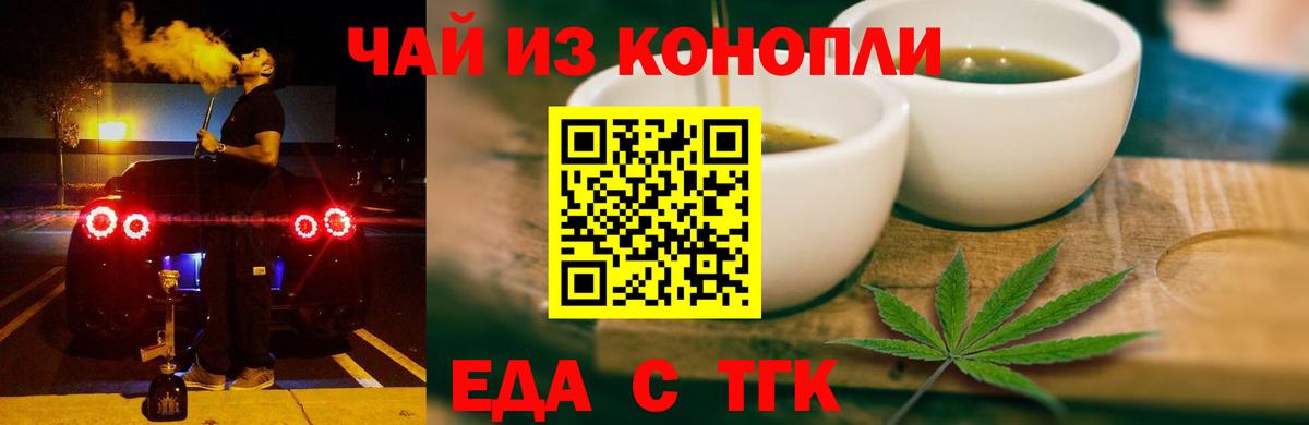 Балабаново  Печенье с ТГК марихуана  Вход с VPN 