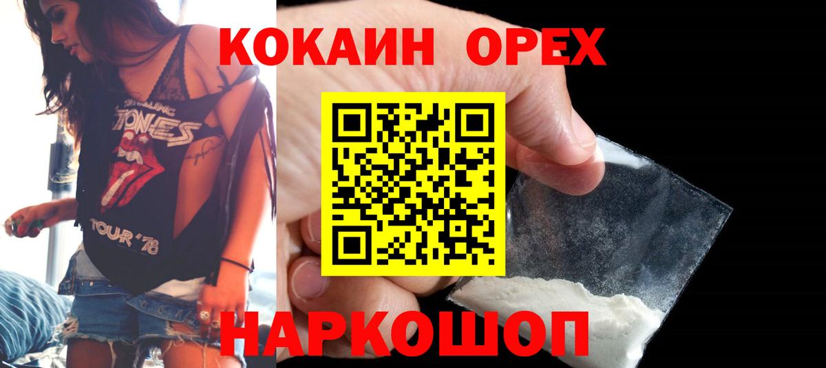 Cocaine VHQ Балабаново