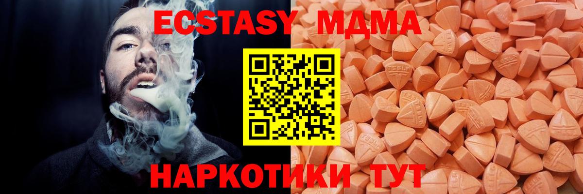 Экстази диски  Ecstasy DUBAI  Вход с VPN  Балабаново 
