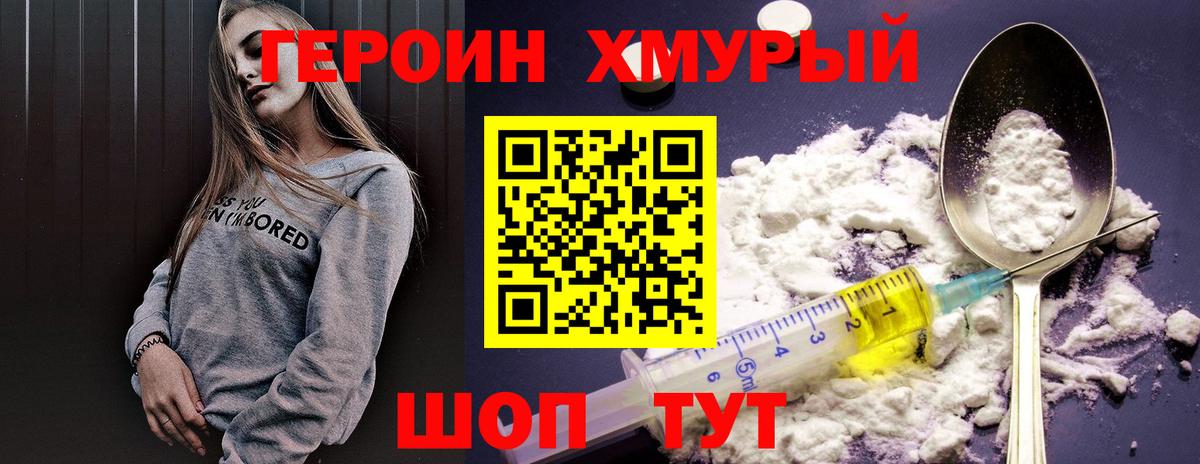 ГЕРОИН афганец Балабаново