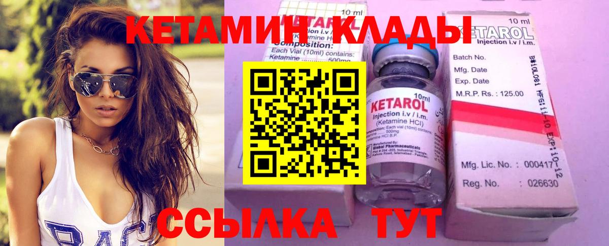 КЕТАМИН VHQ  Кетамин VHQ  Вход с VPN  Балабаново 
