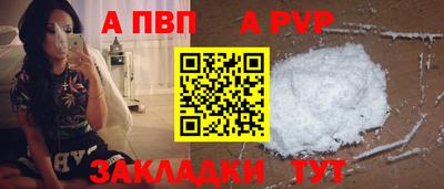 спайс Апшеронск