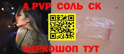 спайс Апшеронск