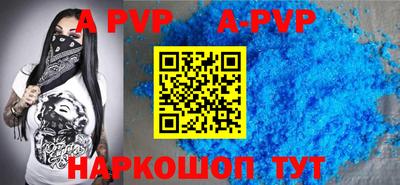 спайс Апшеронск