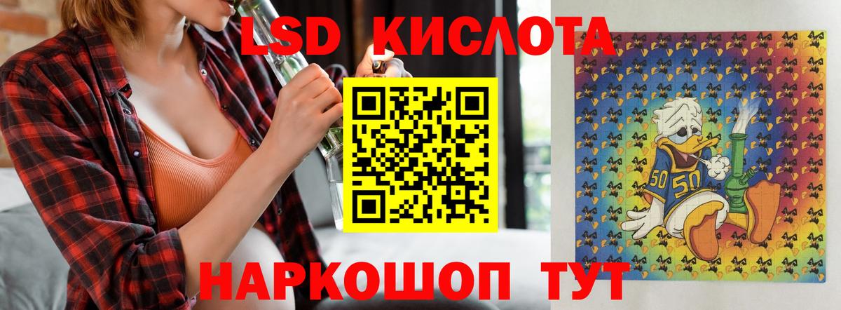 Лсд 25 экстази кислота Балабаново