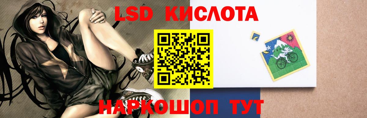 ЛСД экстази кислота  Вход с VPN  Балабаново  LSD-25 экстази кислота 