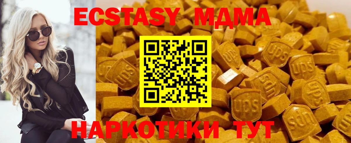 Балабаново  MDMA  Вход с VPN  MDMA crystal  MDMA Molly 