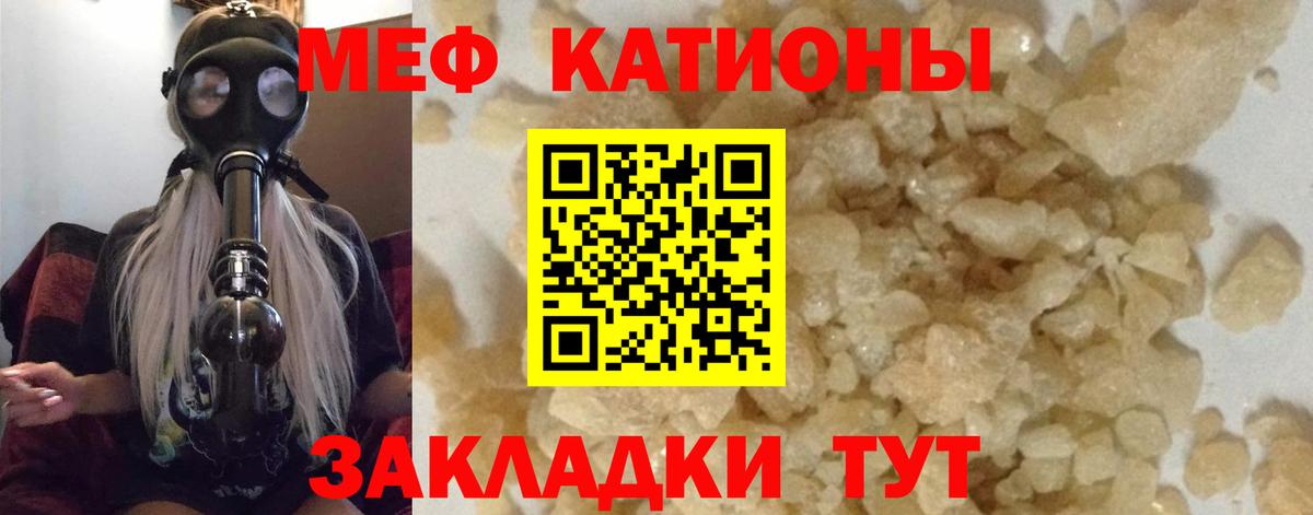 Мефедрон кристаллы Балабаново