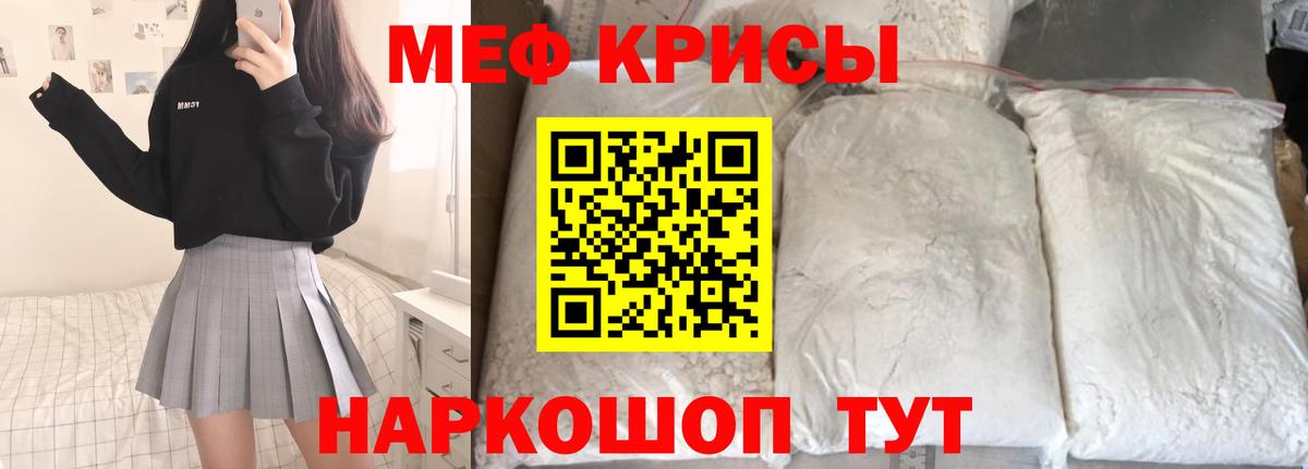 Меф  МЯУ-МЯУ 4 MMC  МЕФ  МЕФ mephedrone  Балабаново  Вход с VPN 