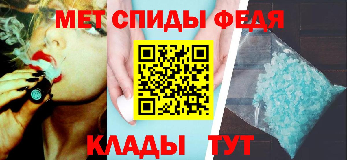 Метамфетамин пудра  Метамфетамин пудра  Вход с VPN  Балабаново 