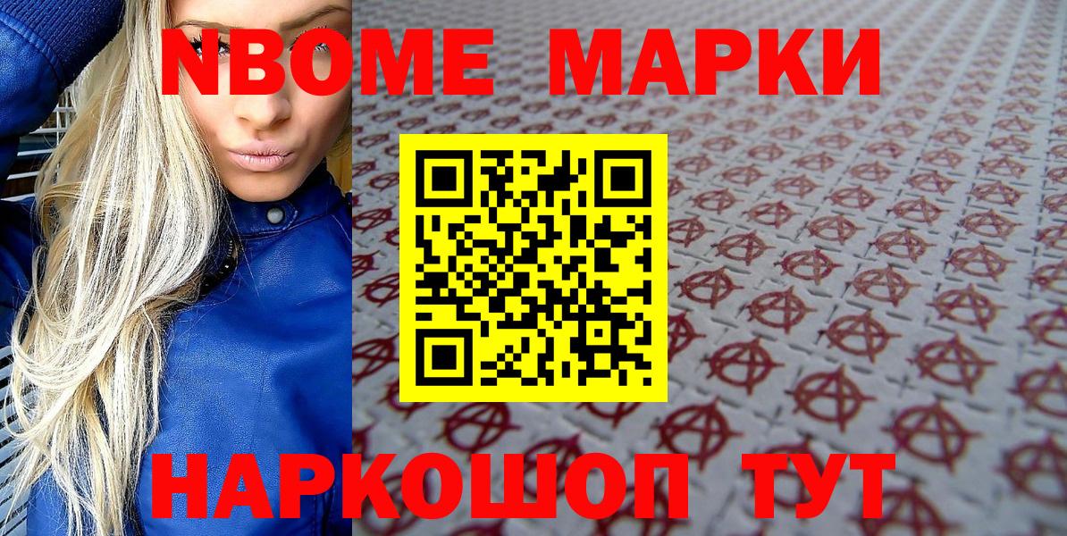как найти наркотики  Марки NBOMe 1,5мг  Балабаново  Вход с VPN  Марки NBOMe 1,5мг 