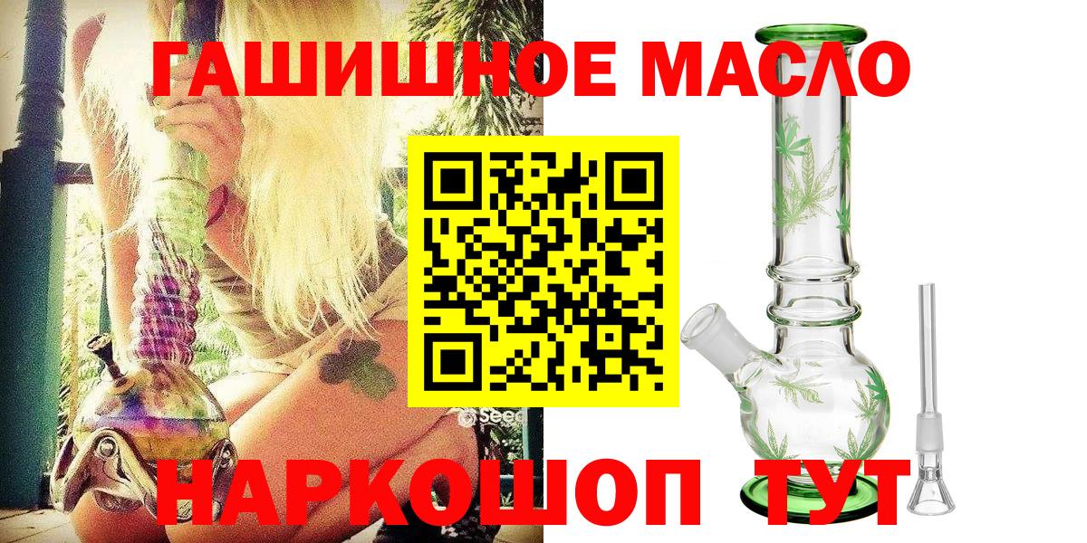 ТГК гашишное масло Балабаново